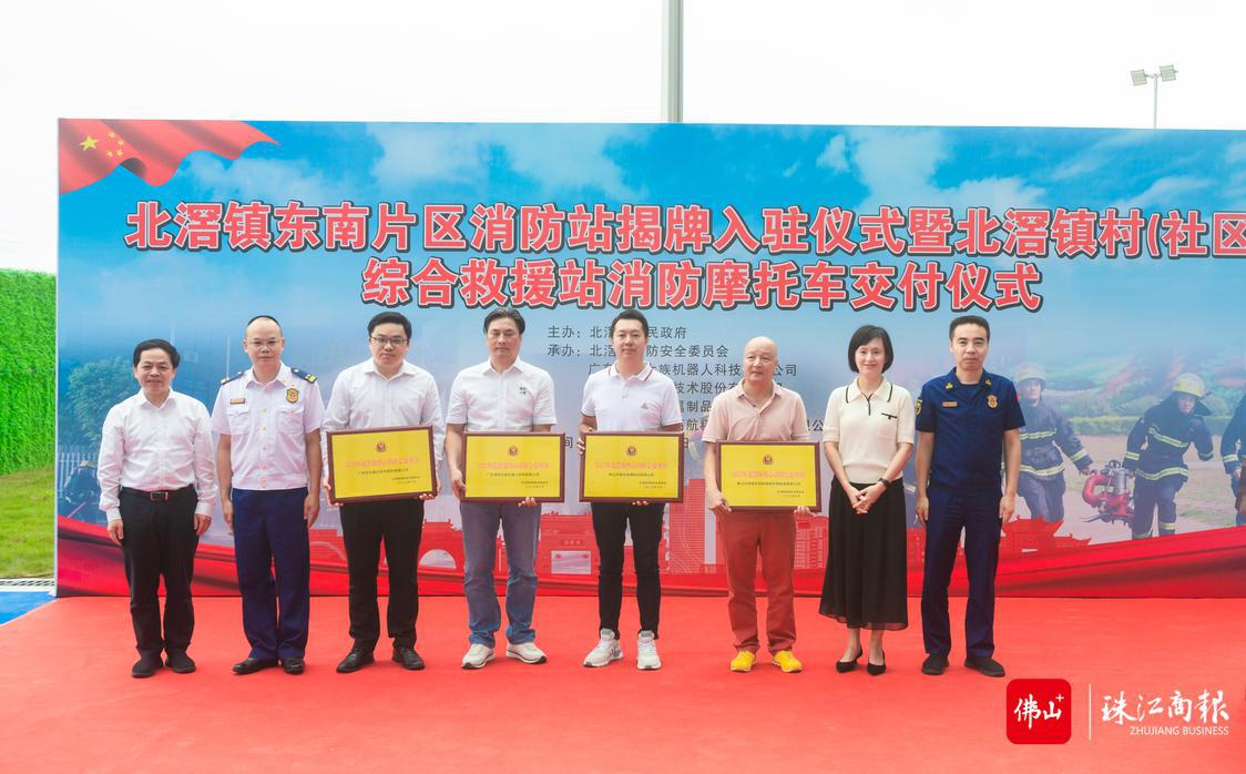 安全感UP！宏山激光捐資北滘首個新型片區小型消防站