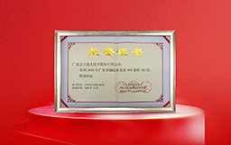 宏山激光榮登2024廣東省制造業(yè)企業(yè)500強(qiáng)，彰顯智能制造新高度